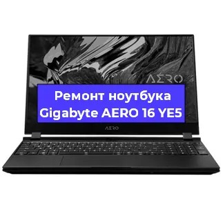 Замена материнской платы на ноутбуке Gigabyte AERO 16 YE5 в Ростове-на-Дону